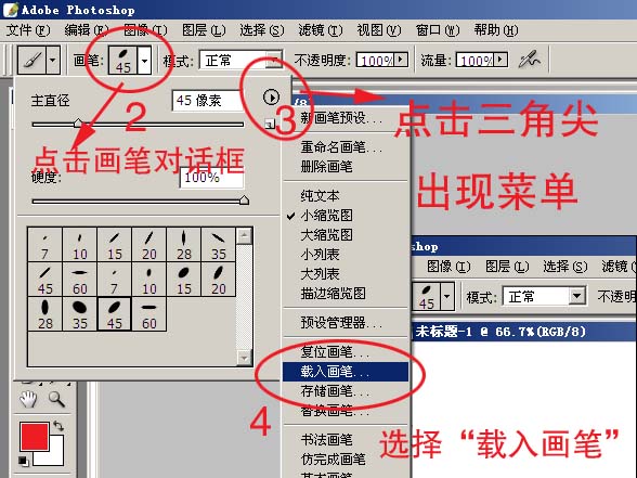 学习Photoshop笔刷安装的实用技巧