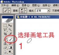 Photoshop笔刷怎么安装？