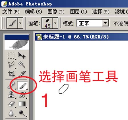 学习Photoshop笔刷安装的实用技巧
